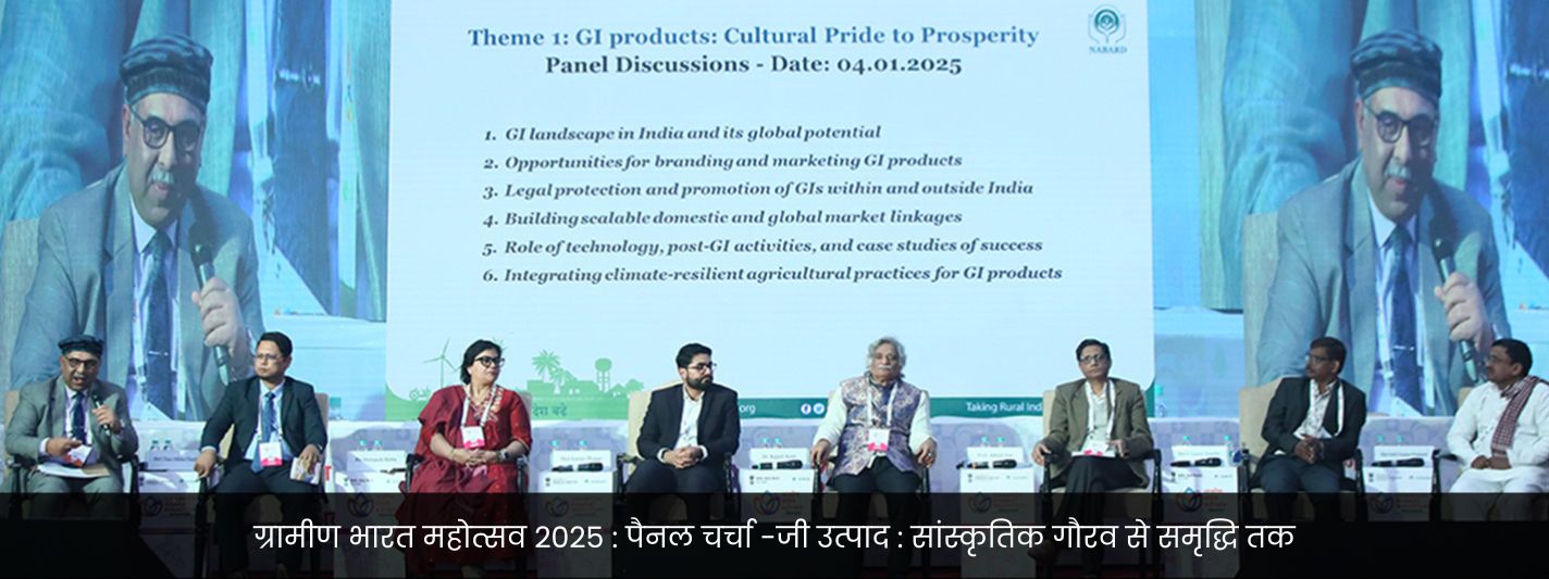 NABARD Home Banner
