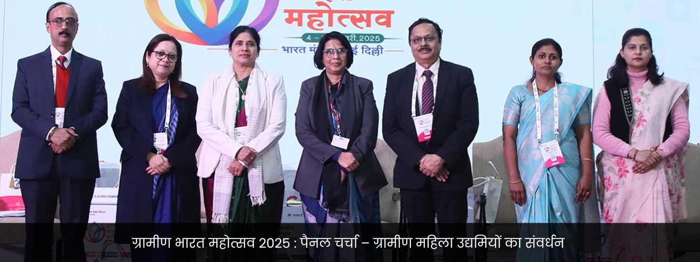 NABARD Home Banner