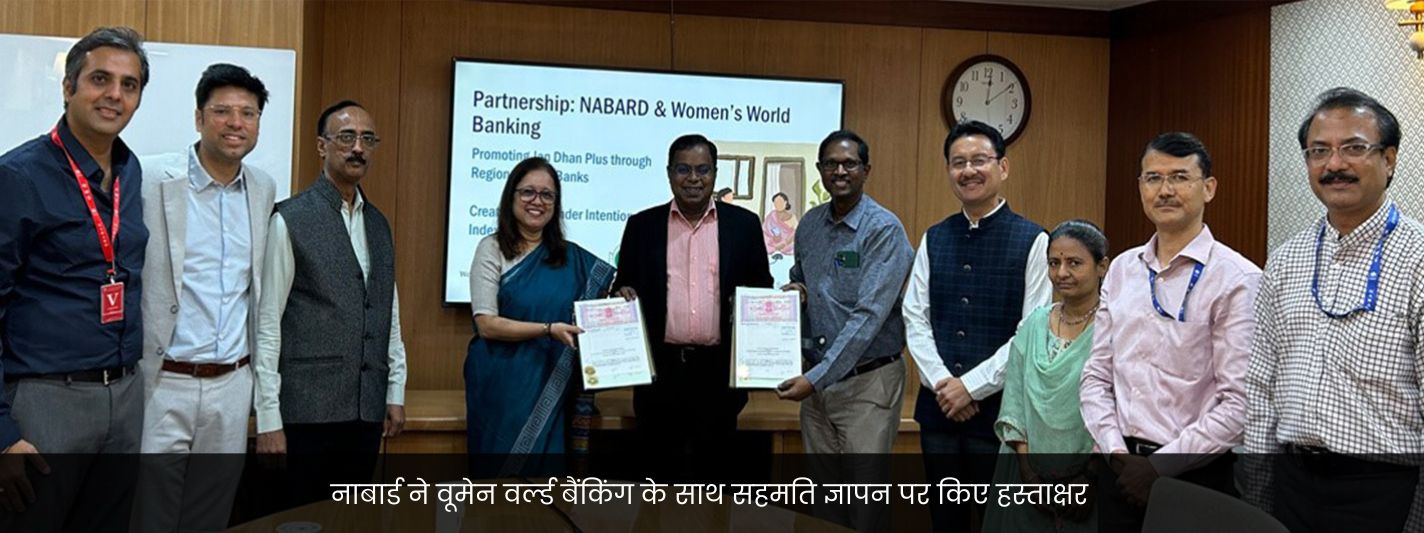 NABARD Home Banner