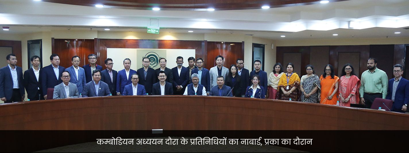 NABARD Home Banner