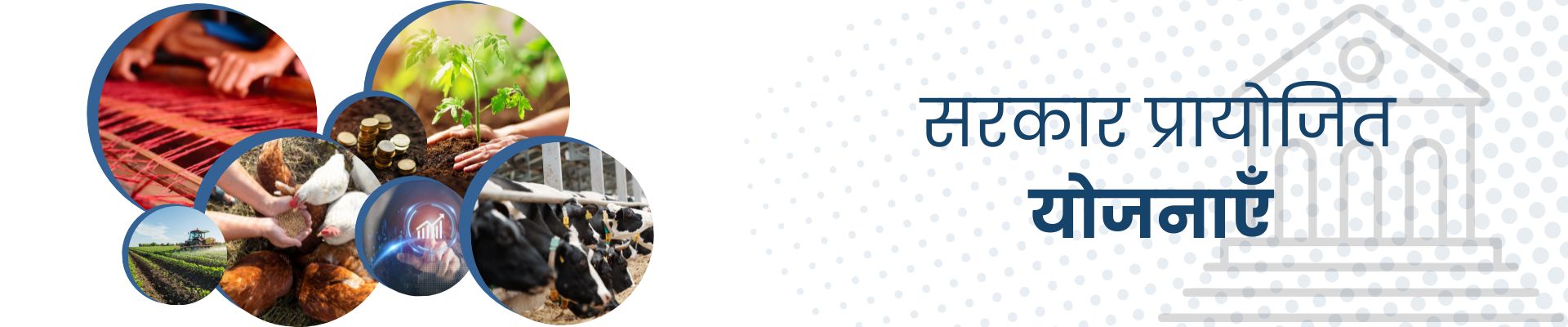 dairy-entrepreneurship-development-scheme