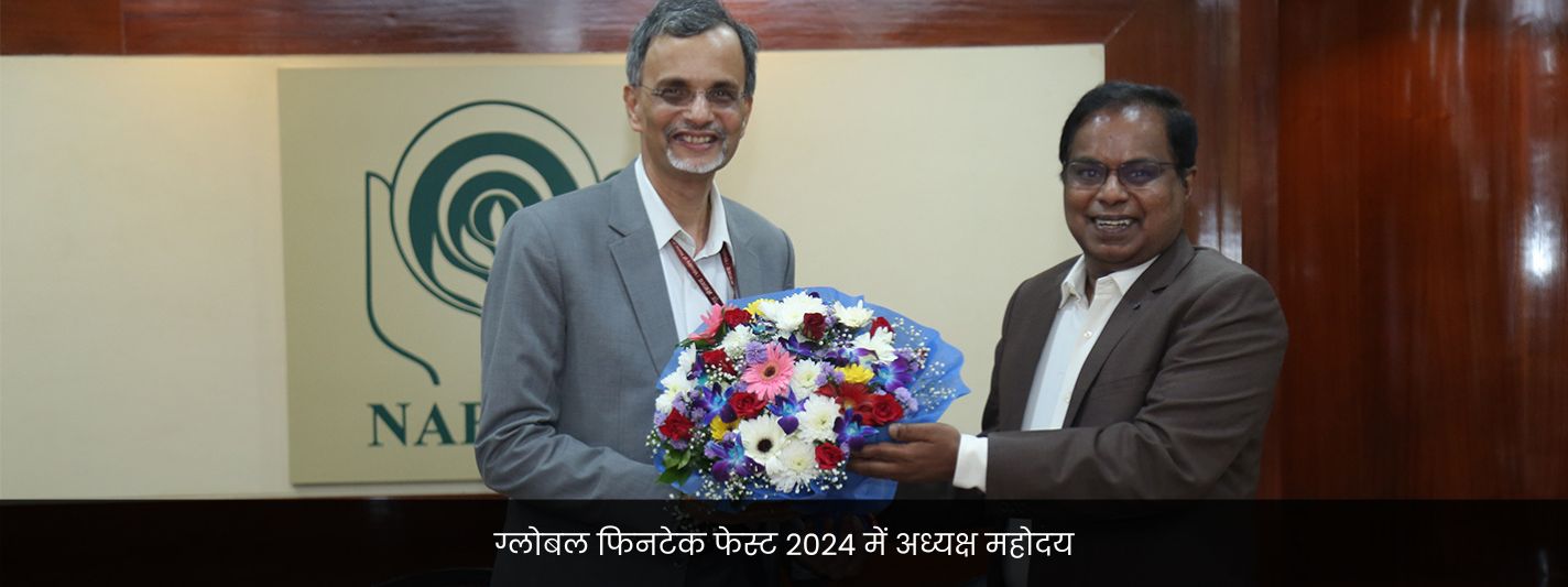 NABARD Home Banner
