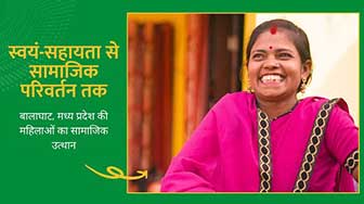 balaghat