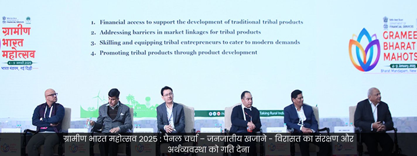 NABARD Home Banner